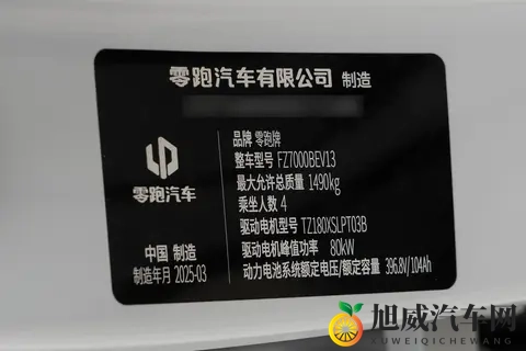 零跑T03：续航超400km，80kW电机，5万级微型纯电代步小车-2