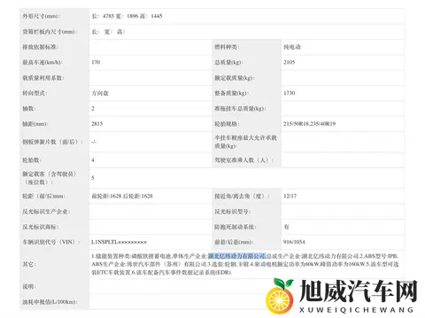 2026款小鹏M03，增加800V版本？-1