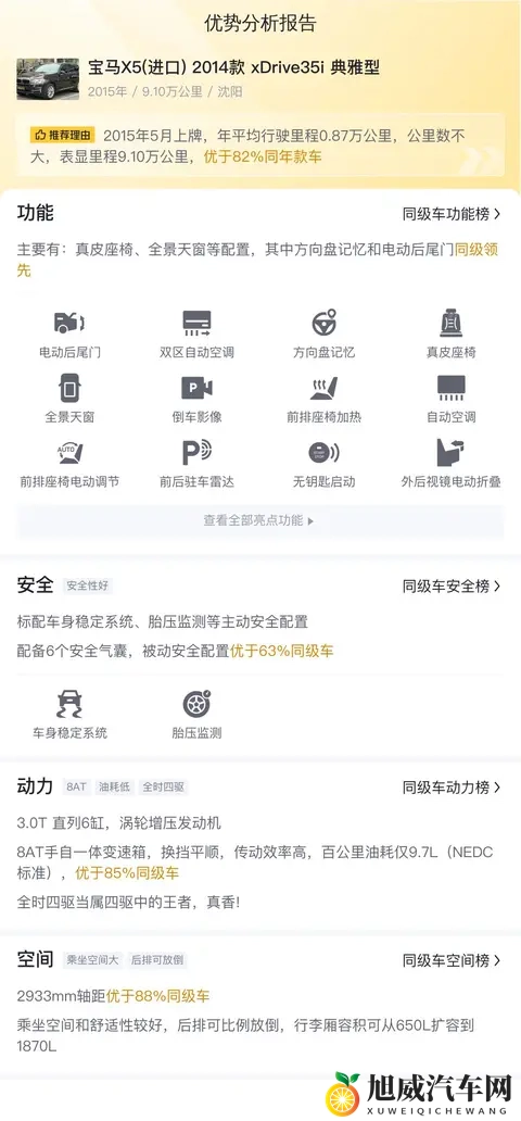 十年宝马X5，9万公里，13万多带回家，硬派之选-1