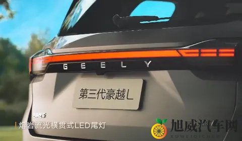 第5代帝豪659万元起荣耀上市-1