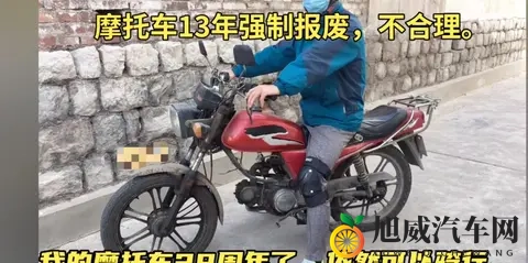摩托车13年报废,2025年能取消吗?多地试点松动,变革信号已明确-2