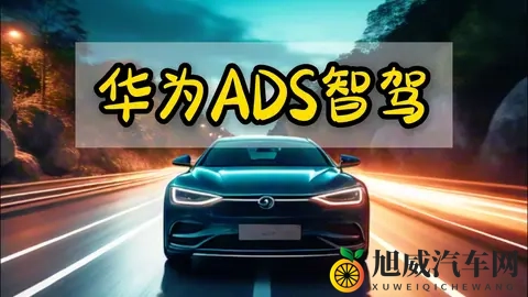 比亚迪和华为的难题比想象中的更糟心-1