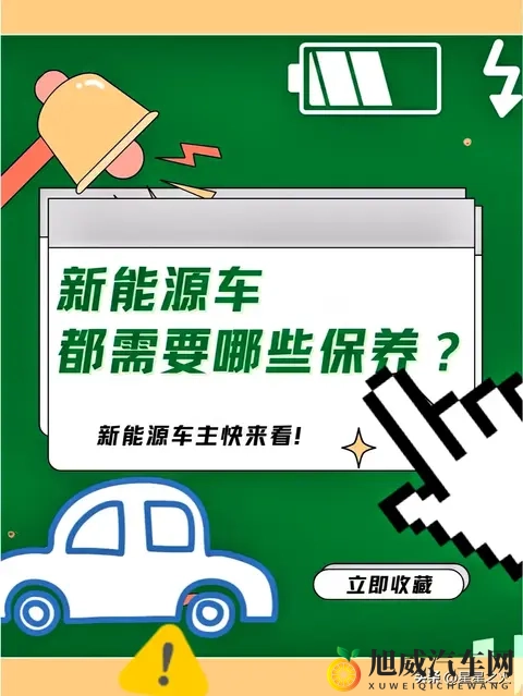 电车保养别当冤大头!3年省6000元,电池3年衰减仅4%-1
