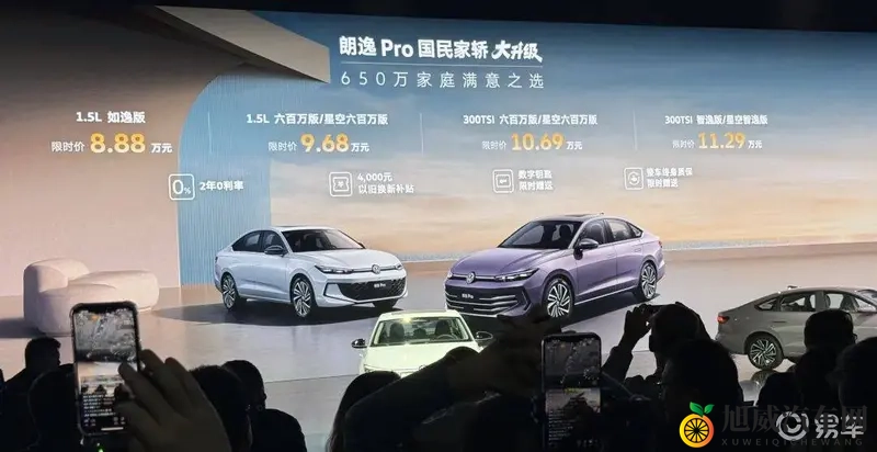 888万元起的朗逸Pro“国民神车”地位难以撼动-1