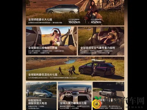 小鹏X9增程版，35万起，210kW单电机-2