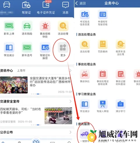 亲测有效！让强行霸占车位的车主挪车，只需十分钟，太好用了-2