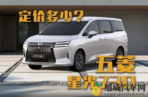 价格与配置能否均衡?五菱星光730即将上市!-1