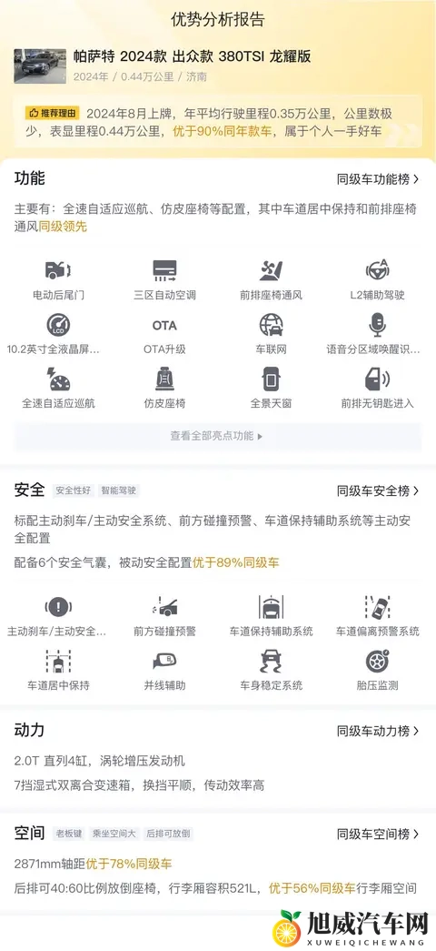 一手准新帕萨特：20T+7DCT，宜商宜家高性价比之选-3