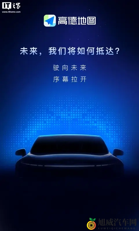 小鹏预热旗下首款Robotaxi汽车:明天正式亮相,预计与高德合作-1
