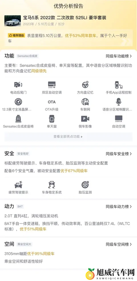 26万拿下准新宝马5系，圆你豪华轿车梦！-3