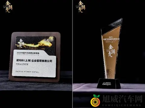 再创佳绩，诺玛科凭借电机固定桥架荣获2025年盖世汽车金辑奖-1