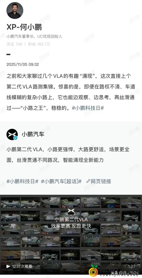 小鹏VLA大模型升级！复杂路口轻松过，自动驾驶再进化 ！-2