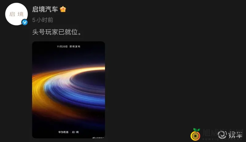 为什么说启境是华为今年最有意义的一张牌-1