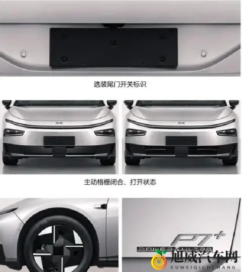 小鹏P7增程版首曝光兼顾续航与智能的战略转型之作-3