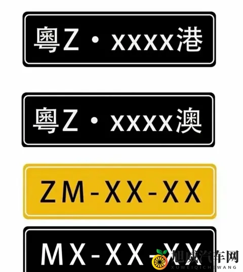 港澳车牌照有多少种-1