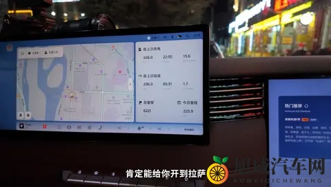 重新定义电车自驾!新LS6用1125公里川藏线续航说话-3