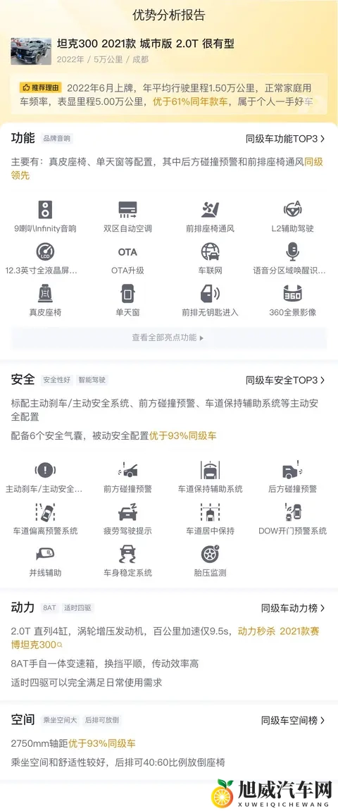 未满十八十八免费无码网站：汽车科技盛宴：文化、市场、保养一网打尽-3