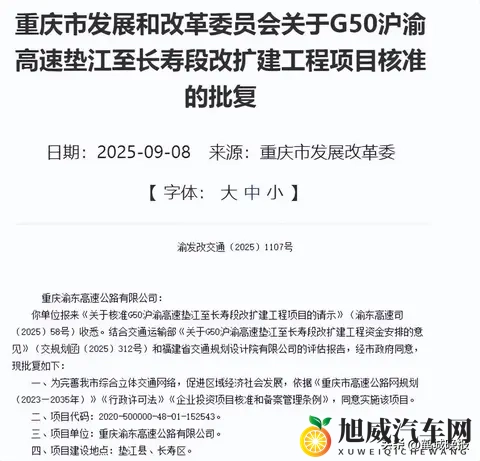 沸腾了！多条高速国内多条高速公路因收费期满，官宣永久免费-2