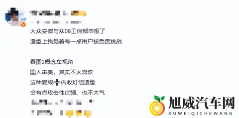 配狼堡高位刹车灯，安徽大众第三款车官宣，网友：德原鹏-1