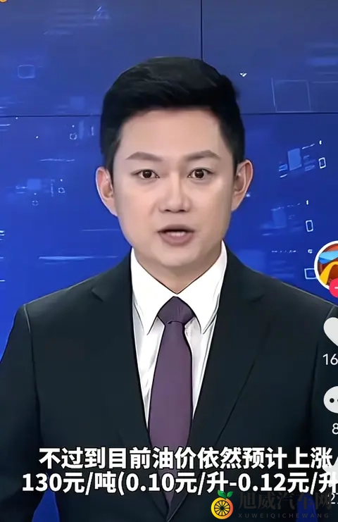 明晚油价要变！车主们赶紧加油，这次能省多少？-1