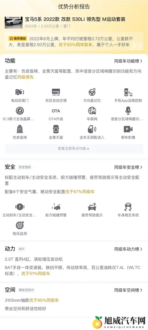 27万多拿下准新宝马5系,感受行政级轿车的魅力!-2