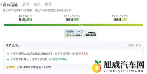 21年凯美瑞，4万公里一手车，10万多开回家-3