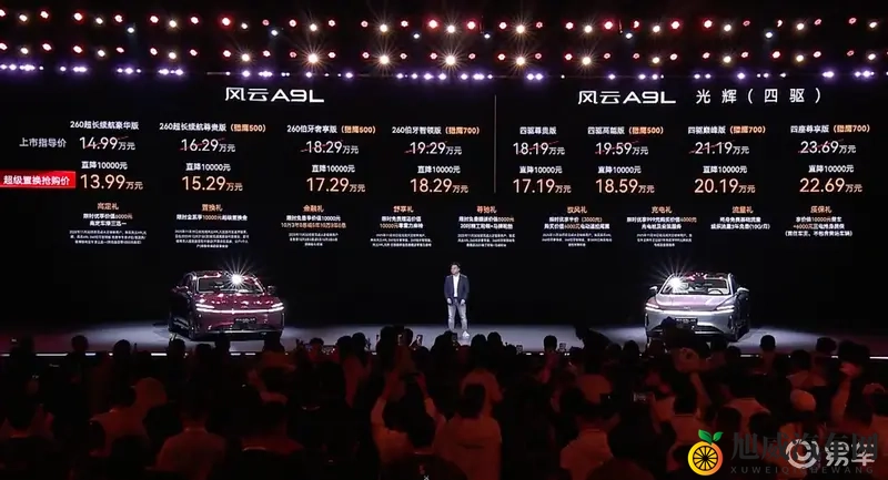 风云A9L上新,光辉序列指导价1819万元起-1