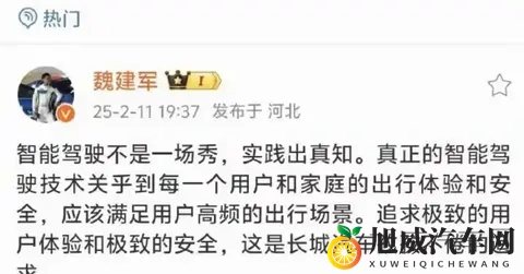 智驾浪潮下的反思，安全至上的商业之路-2