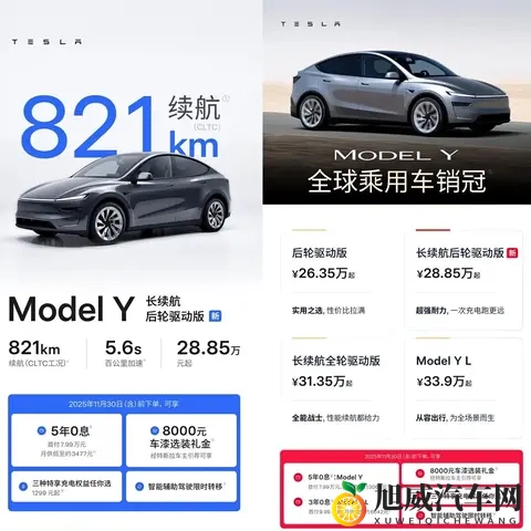 特斯拉的精准一刀：ModelY长续航后驱版，是自救还是杀手锏？-1