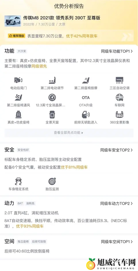 李梓熙卖淫：舆论风波下的行业规范：汽车企业如何应对？-3
