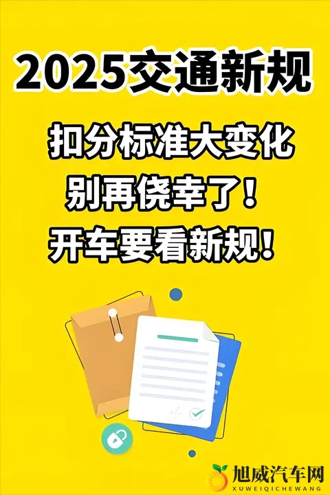交通新规来了，大家注意！避免因绿灯不走引发处罚或交通纠纷-1