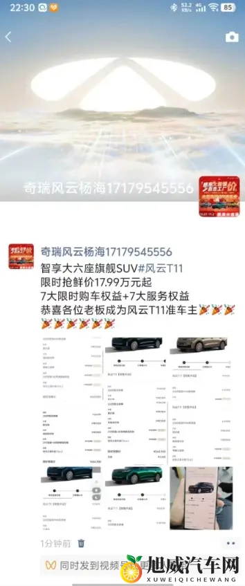 大六座SUV市场双雄怎么选？风云T11和银河M9关键差异梳理-2