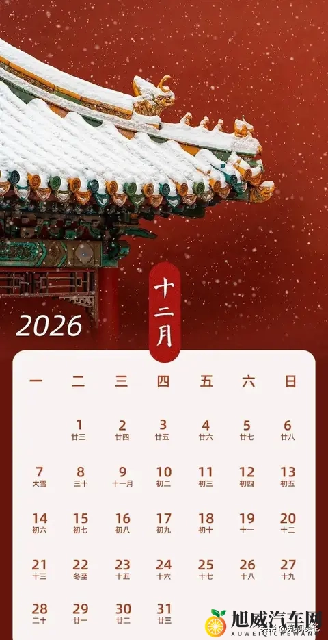 定了！2026年高速免费通行时间-2