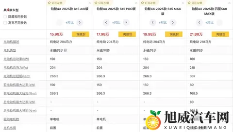 续航拉满,丰田这波改款真能翻身?-1