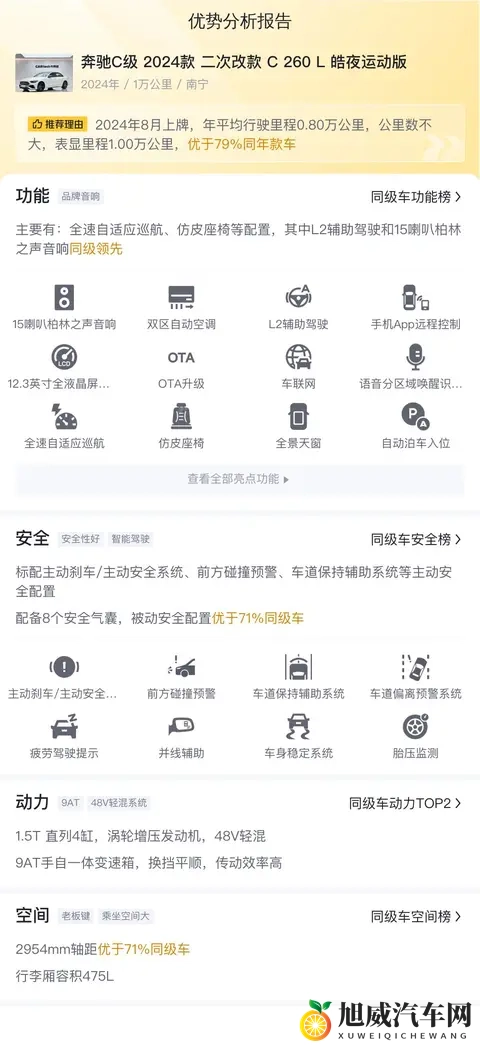 8 8 海外华人免费搜索：海外华人购车必备：免费汽车信息平台大揭秘-2