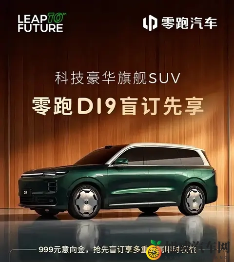 零跑放大招!“库里南级”SUV D19来袭,500纯电续航碾压同级?-3