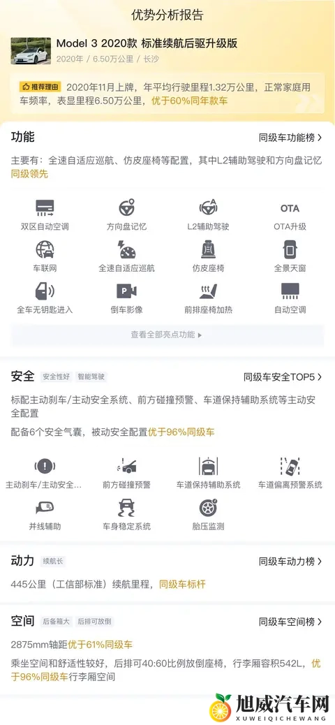 10万出头，代步通勤优选，20年特斯拉Model3香不香？-1