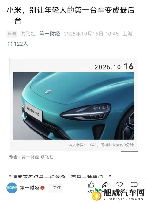 大定数据不可信?第一财经又爆料官方正讨论“虚假营销认定法”-2
