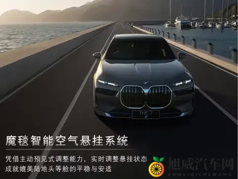 2026款宝马7系正式上市 售价919万元起-1