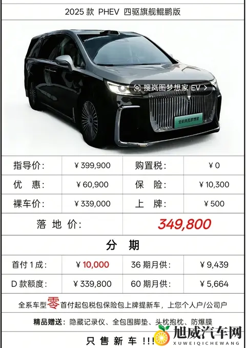 岚图下线30万辆，价格战里另辟蹊径，央企造车也得接地气-2