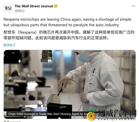 荷兰将归还安世半导体控制权，关键汽车芯片恢复供应-1