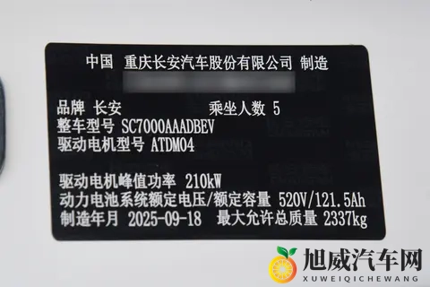 12万级纯电轿车，能有这么整？实测长安启源A06家用实力-1