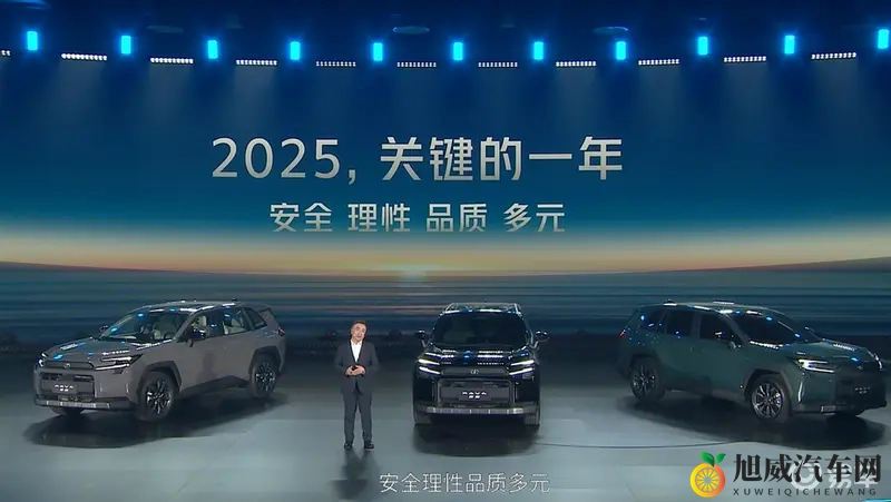 一汽丰田发布全新智混卡罗拉_第六代荣放_全新bZ3智享家-1