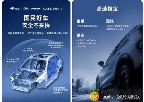 京东第一辆车长沙下线，53秒造一辆+99秒换电，898万起？-3