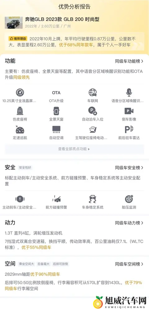 17万内拿下准新奔驰GLB，家用代步好选择！-1