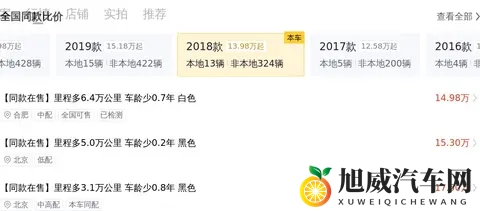 20万拿下行政座驾！二手奔驰E300L，体验豪华舒适-3