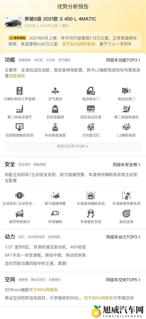 76万多拿下准新奔驰S级，体验陆地头等舱的舒适与豪华！-2