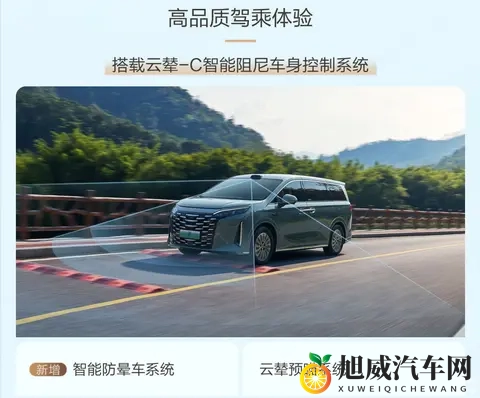 明里紬人妻出差侵犯:汽车安全升级,出行无忧新篇章-1