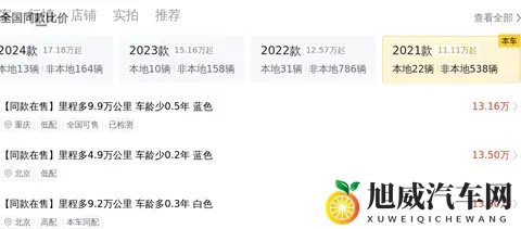 16万多拿下特斯拉Model Y，告别里程焦虑，这价格香不香？-3