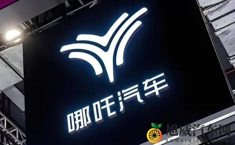 哪吒汽车被执行2526万，对我们普通消费者来说意味着什么？-1